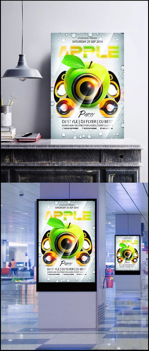 夜店潮流 蘋果元素卡通數碼音響海報設計